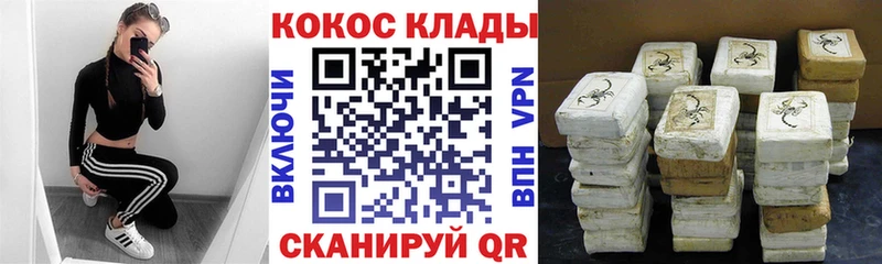 КОКАИН 97% Егорьевск