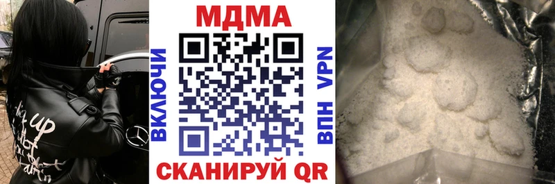 MDMA кристаллы Егорьевск