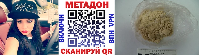 Метадон VHQ  Егорьевск 